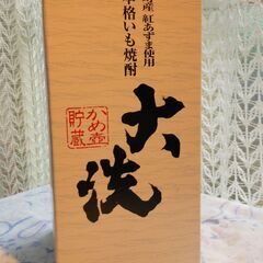 【出品中お酒全品１０％OFF】焼酎　大洗　かめ壺貯蔵　本格いも焼...