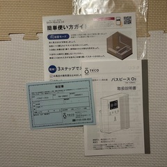 タムラテコ バスピース O3の画像