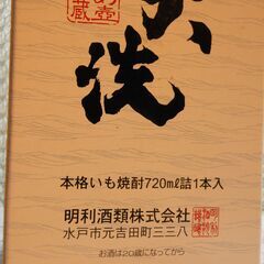 【出品中お酒全品１０％OFF】焼酎　大洗　かめ壺貯蔵　本格いも焼酎　７２０ｍLの画像