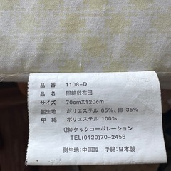 Katojiベビーベッドマットレス 70cm x 120cm
の画像