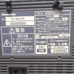 【募集中】★ジャンク品無料★パナソニック ビエラ 20インチTVの画像