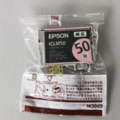 0518-026 EPSON　純正カートリッジ　ライトマゼンタ