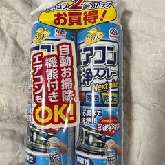エアコン洗浄スプレー