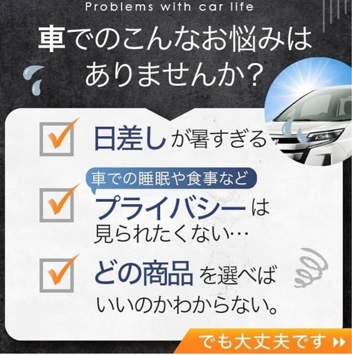 値下げ！セレナ C26 N26系 車中泊 サンシェード フルセット