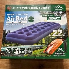 エアベット