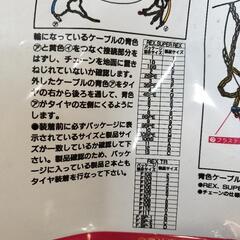 タイヤチェーン の画像