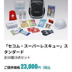 防災リック未使用の画像