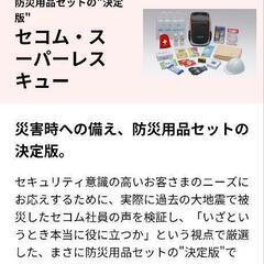 防災リック未使用の画像