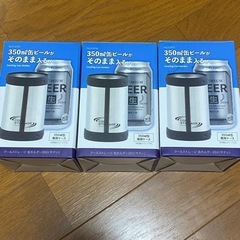 【新品未開封】缶ホルダー3個セット 350mlの缶ビールがそのま...