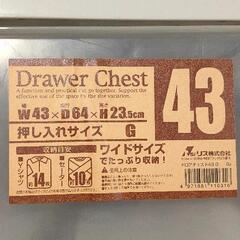 0518-015 【無料】 収納ケースの画像