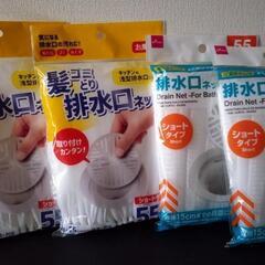 排水口ネット（オマケ付き）の画像