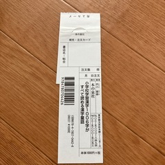 小学校学習漢字1006字がすべて読める漢字童話の画像