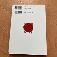小学校学習漢字1006字がすべて読める漢字童話の画像
