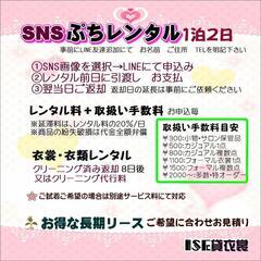 ホワイトレース七分袖　ウェディングドレスぷちレンタル¥8,880　 - 地元のお店