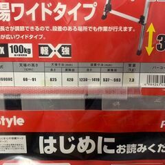 ピカコーポレーション 足場台 DWX-W6908C 未開封未使用品 作業台 脚立の画像