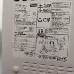 アイリスオーヤマ MO-F1807-W 2021年製の画像