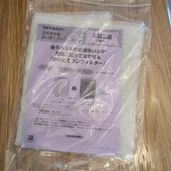 SHARP 空気清浄機使い捨てプレフィルター　３枚入未使用品