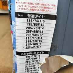 タイヤチェーン の画像