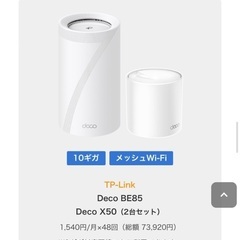 WiFi 無線ルーター 2個セット