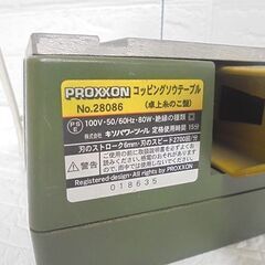 PROXXON コッピングソウテーブル No.28086 卓上糸のこ盤 プロクソン コッピングソーテーブル 電動工具 DIY 札幌市 白石店の画像