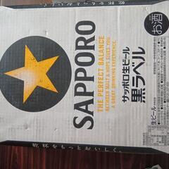 ビール1箱