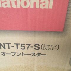 新品　National　オーブントースター　NT-T57-S　未使用　箱入りの画像