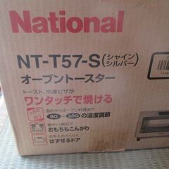 新品　National　オーブントースター　NT-T57-S　未使用　箱入りの画像