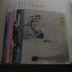 武蔵野美術大学 月刊誌