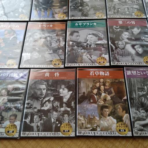 シネマ・クラシック DVD 19枚セット CINEMA CLASSIC 洋画 Amazon.co.jp: シネマクラシック 過去を逃れて [DVD] : DVD