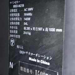 ワインセラーの画像