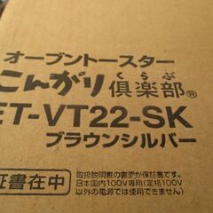 新品　ZOJIRUSHI　オーブントースター　ET-VT22-SK　　箱入りの画像