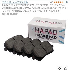 ブレーキパッド