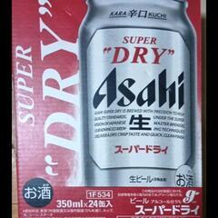 アサヒスーパードライ