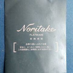 ノリタケ和菓子用楊枝の画像
