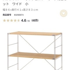 無印良品　ステンレスユニットシェルフ