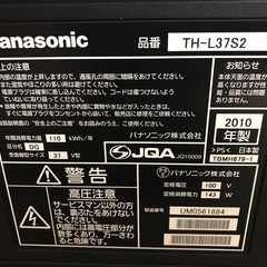 液晶テレビ　37インチ   
の画像