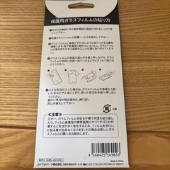 iPhone8/7/iPhone6/6s 9H強化ガラス 保護フィルムの画像