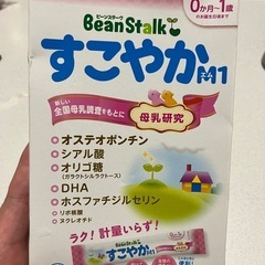 粉ミルク、らくらく液体ミルク