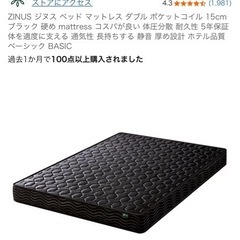 ZINUS ダブルサイズ　マットレスの画像