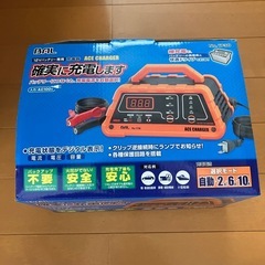 バッテリーチャジャー　自動車用