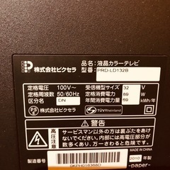 2010製液晶テレビの画像