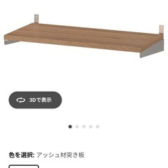 IKEAウォールシェルフ