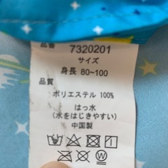子供用レイングッズの画像