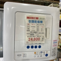 【7E18②】TOSHIBA 衣類乾燥機 2019年製