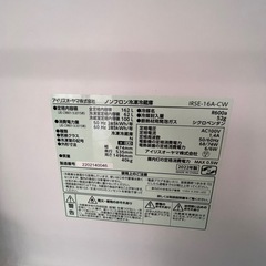 アイリスオーヤマ　ノンフロン冷凍冷蔵庫　IRSE-16A-CWの画像