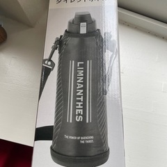 未使用　新品　水筒