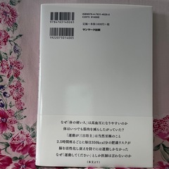 血管を強くする　循環系ストレッチの画像