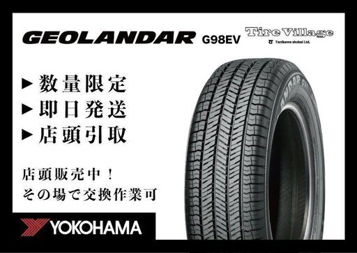 【待望★】 25年製・新車外し】DA17V タイヤ ヨコハマ エブリイ スズキ タイヤ・ホイール