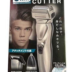 未使用　電動3WAY　スタイリングカッター