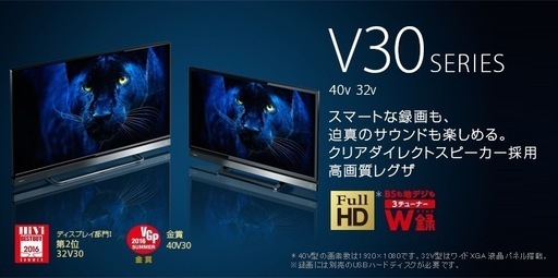 TOSHIBA/東芝　REGZAレグザ　32V 32型　テレビ　2017年製